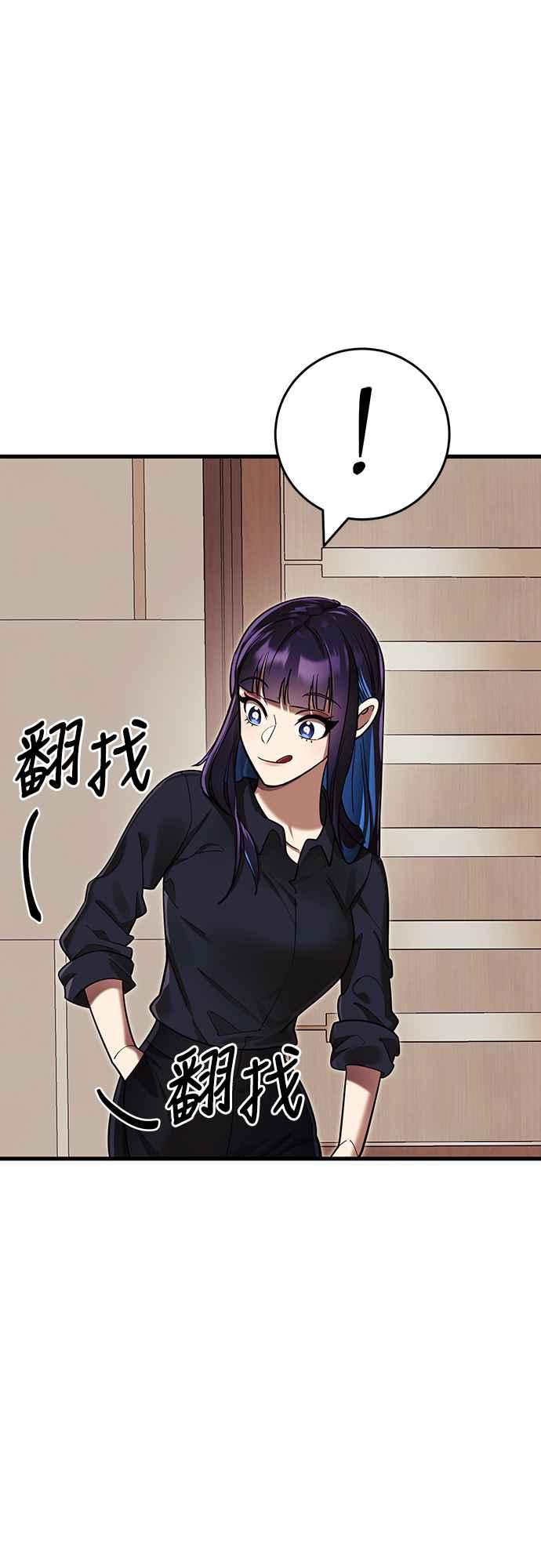 阎罗降临 - 第42话 - 第11张图