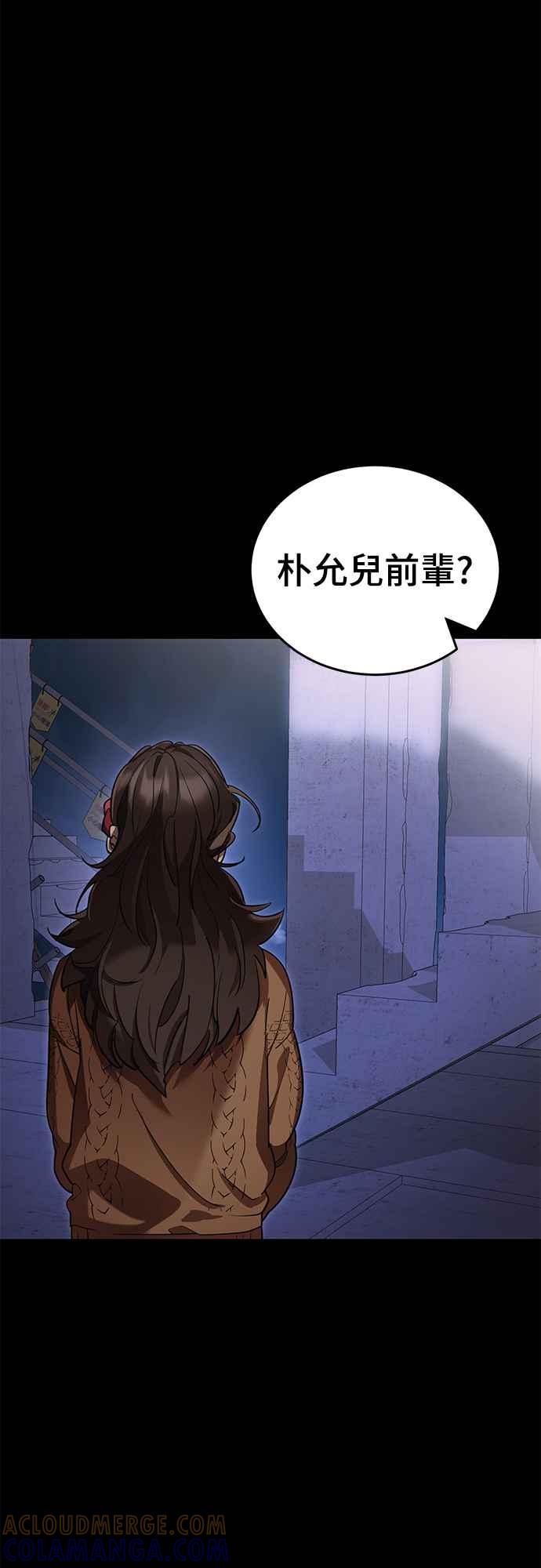 阎罗降临 - 第42话 - 第89张图