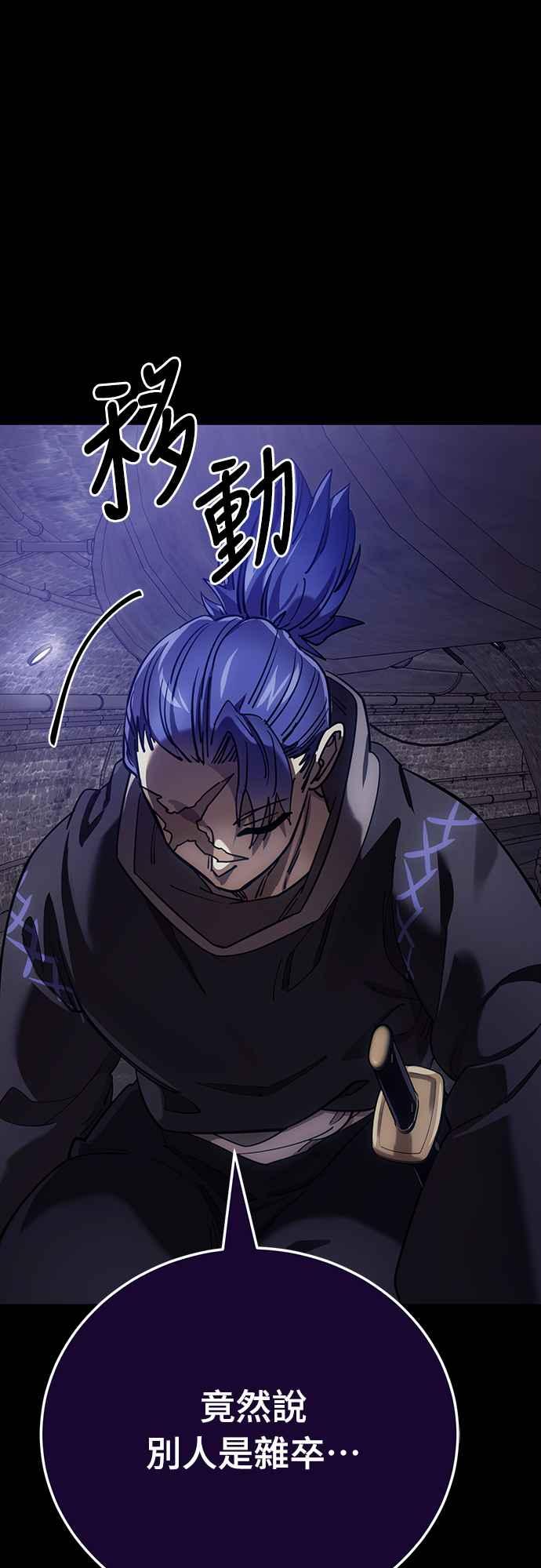 阎罗降临 - 第42话 - 第100张图