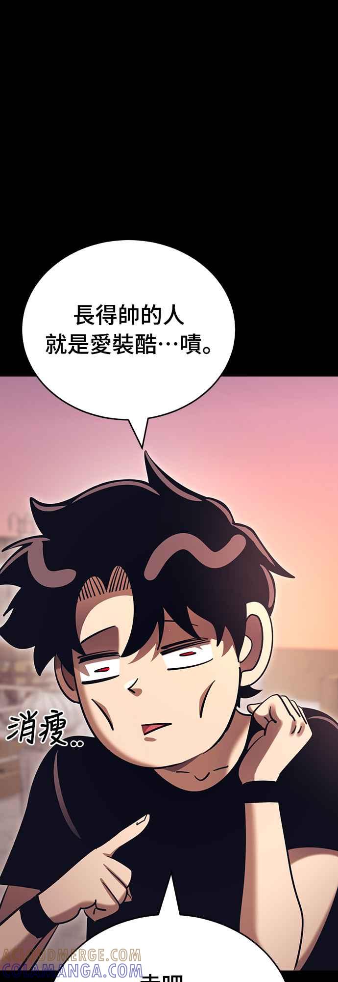 阎罗降临 - 第42话 - 第33张图