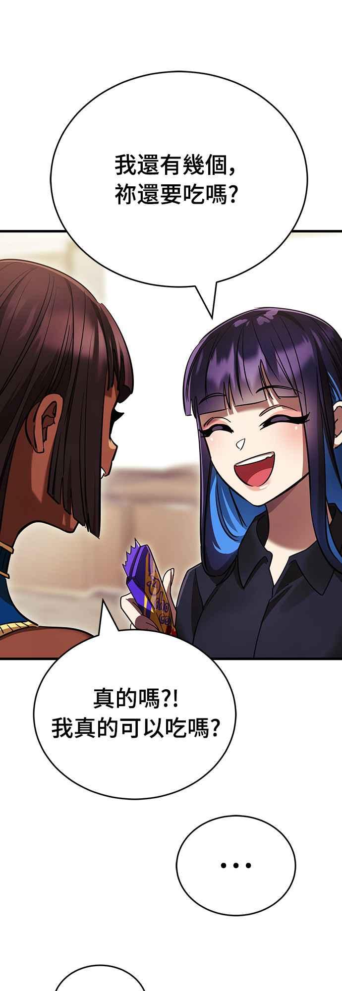 阎罗降临 - 第42话 - 第20张图