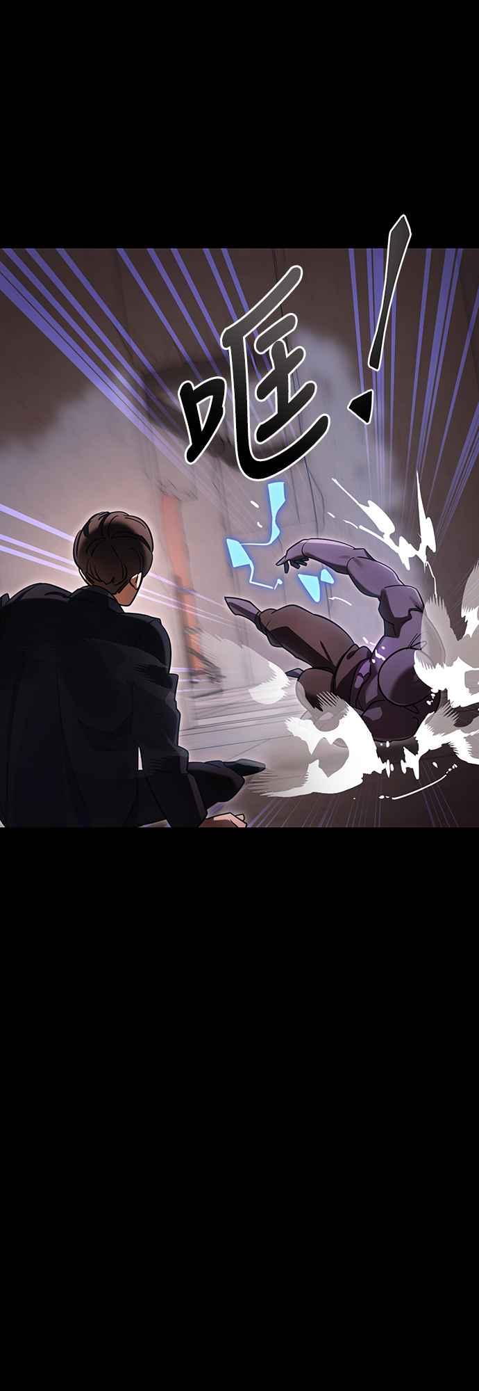 阎罗降临 - 第42话 - 第63张图