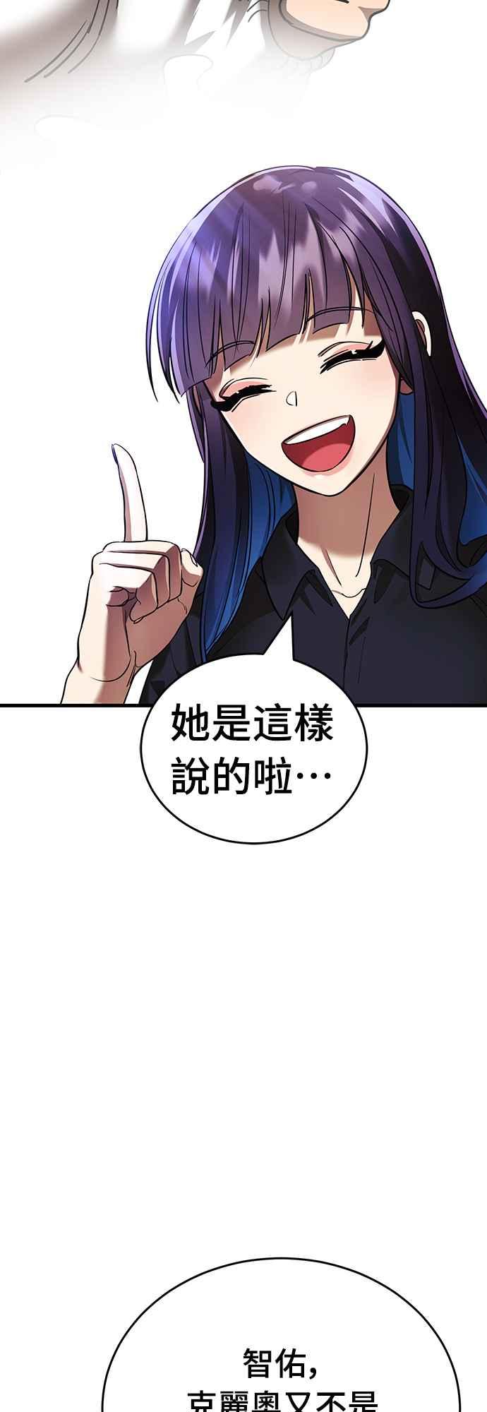 阎罗降临 - 第42话 - 第16张图