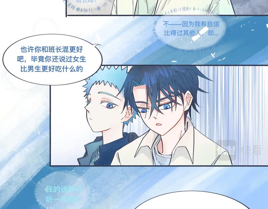 《黑道大哥的怪物打手》接近的目的 第20页