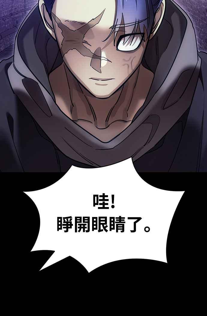 阎罗降临 - 第42话 - 第99张图