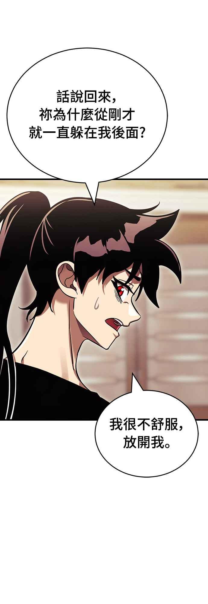 阎罗降临 - 第42话 - 第7张图