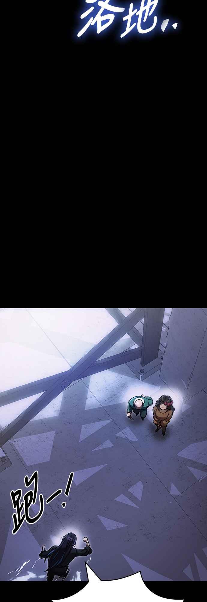 阎罗降临 - 第42话 - 第82张图