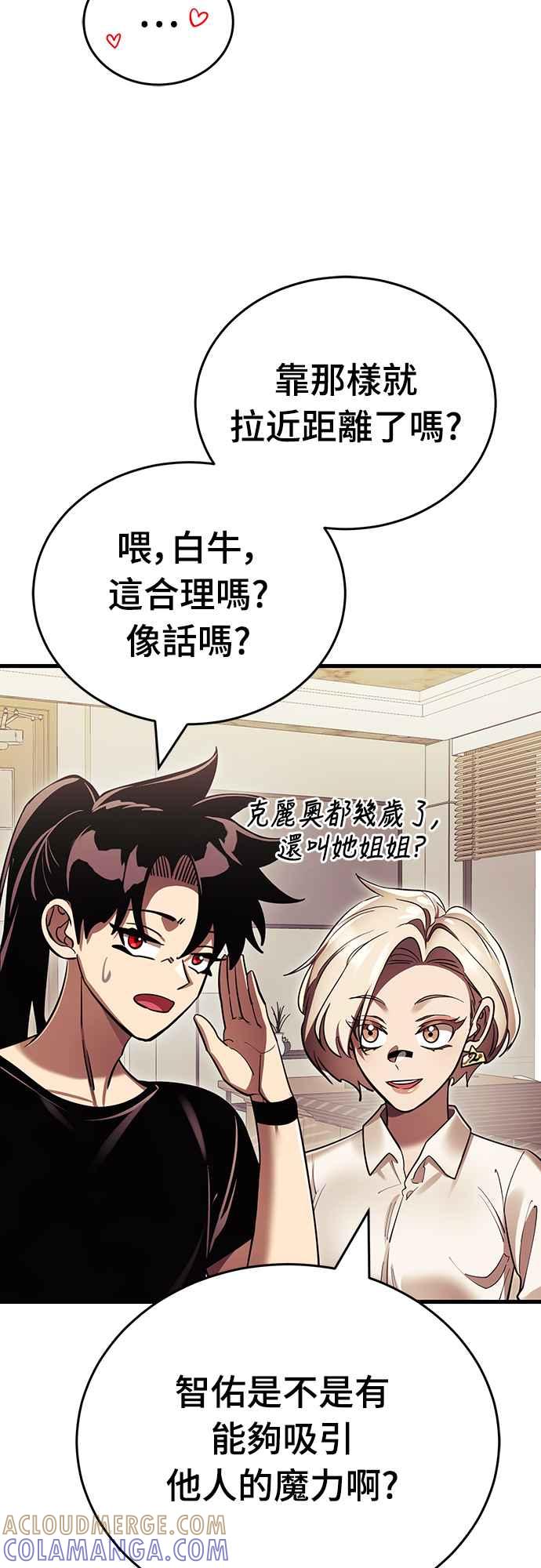 阎罗降临 - 第42话 - 第21张图