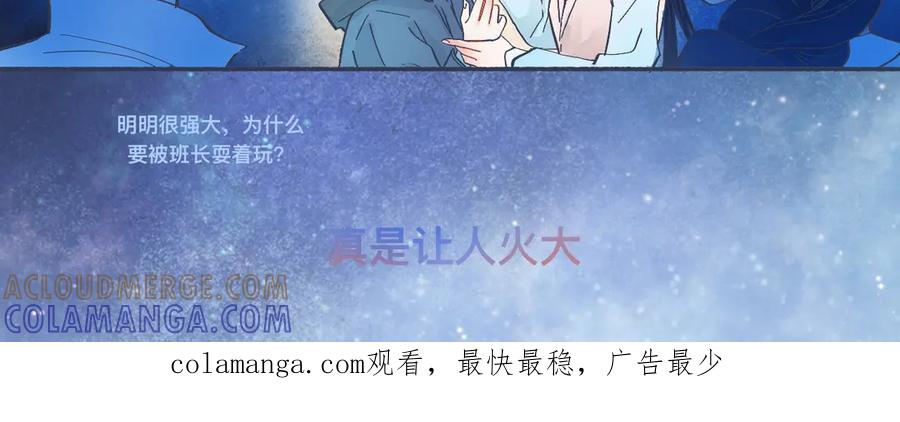 《黑道大哥的怪物打手》接近的目的 第29页