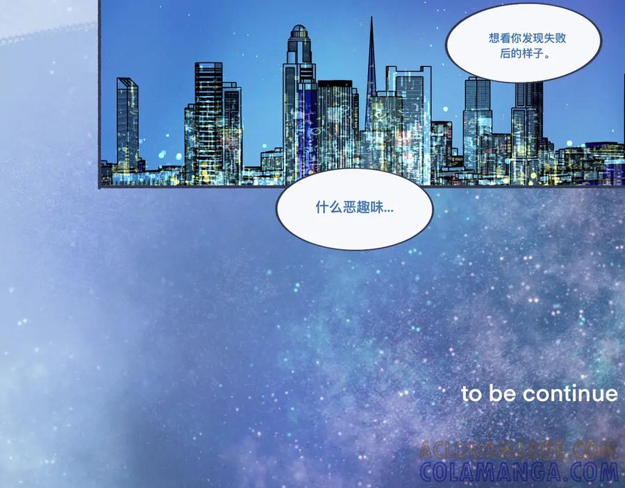 《黑道大哥的怪物打手》接近的目的 第27页