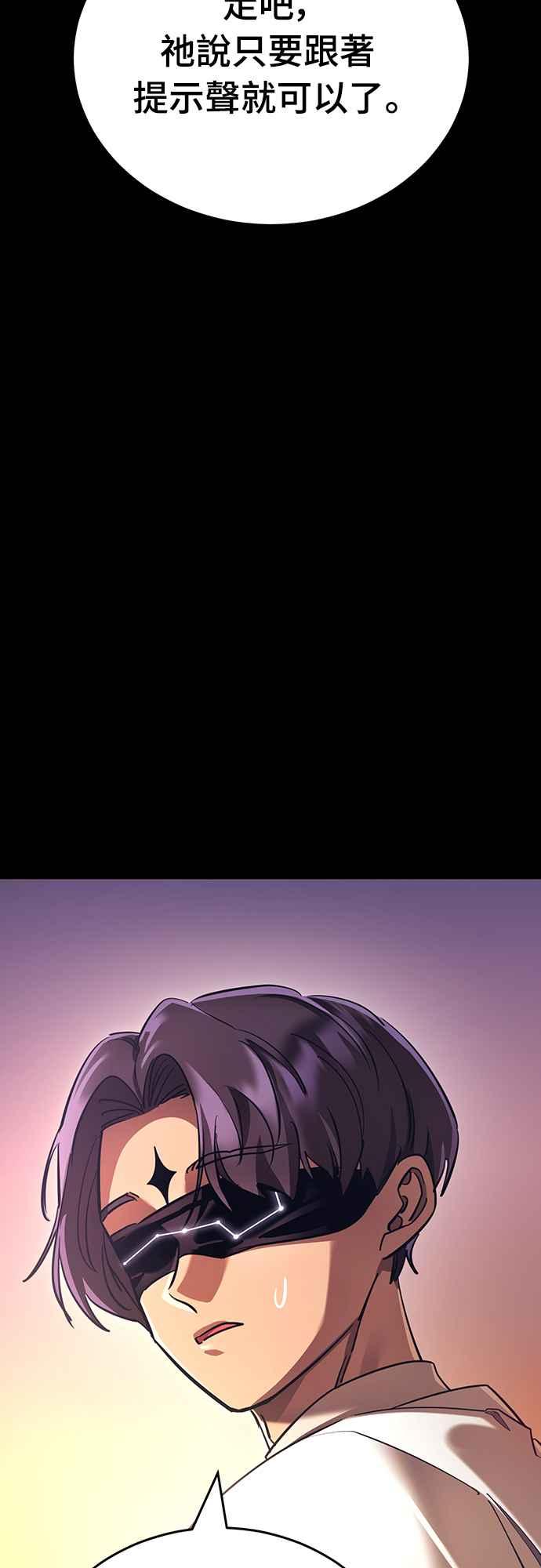 阎罗降临 - 第42话 - 第34张图