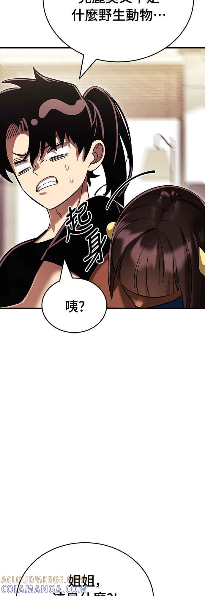 阎罗降临 - 第42话 - 第17张图