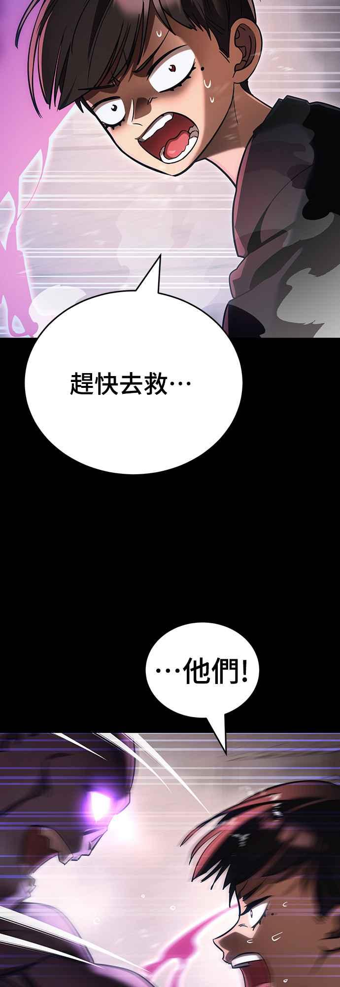 阎罗降临 - 第42话 - 第58张图