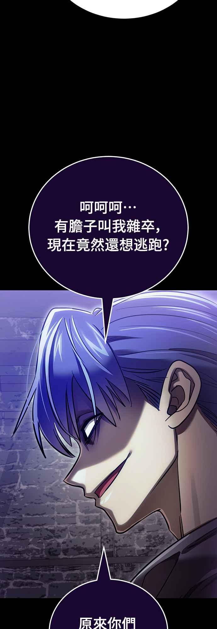 阎罗降临 - 第42话 - 第108张图