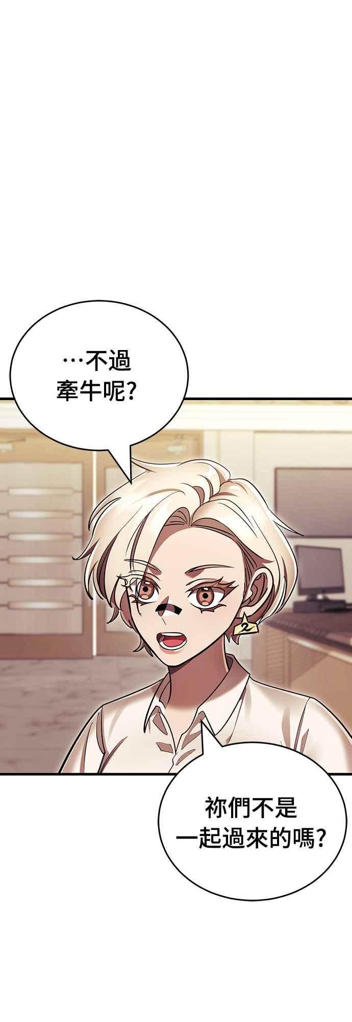 阎罗降临 - 第42话 - 第4张图