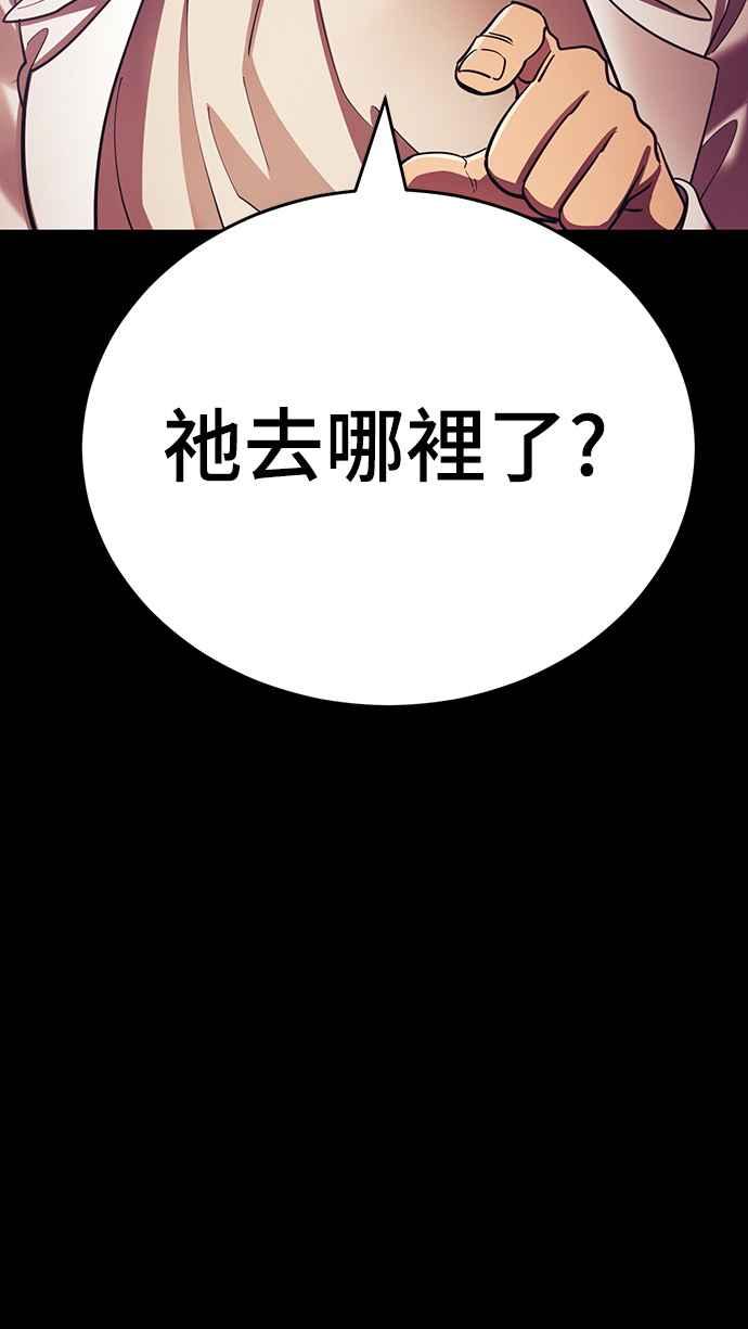 阎罗降临 - 第42话 - 第44张图