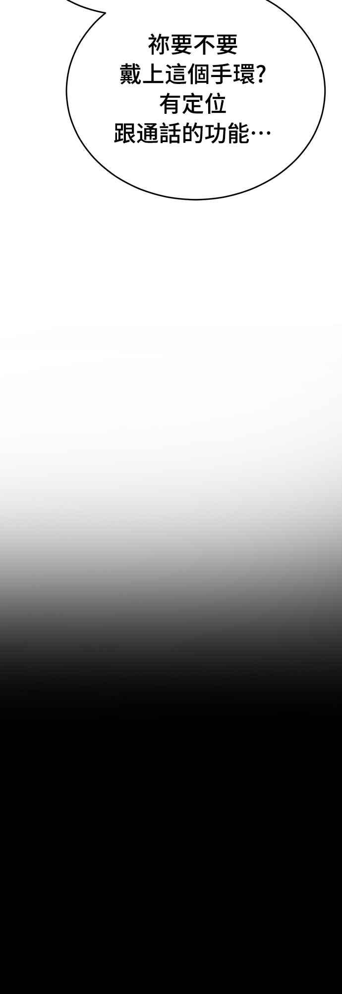 阎罗降临 - 第42话 - 第28张图