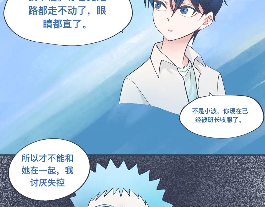 《黑道大哥的怪物打手》接近的目的 第22页