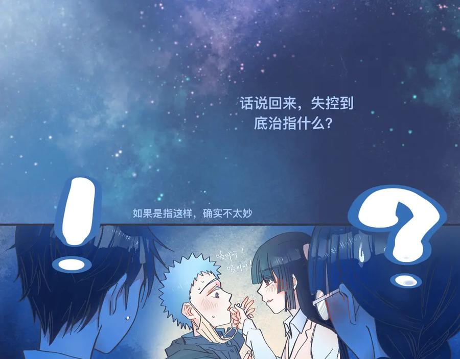 《黑道大哥的怪物打手》接近的目的 第28页