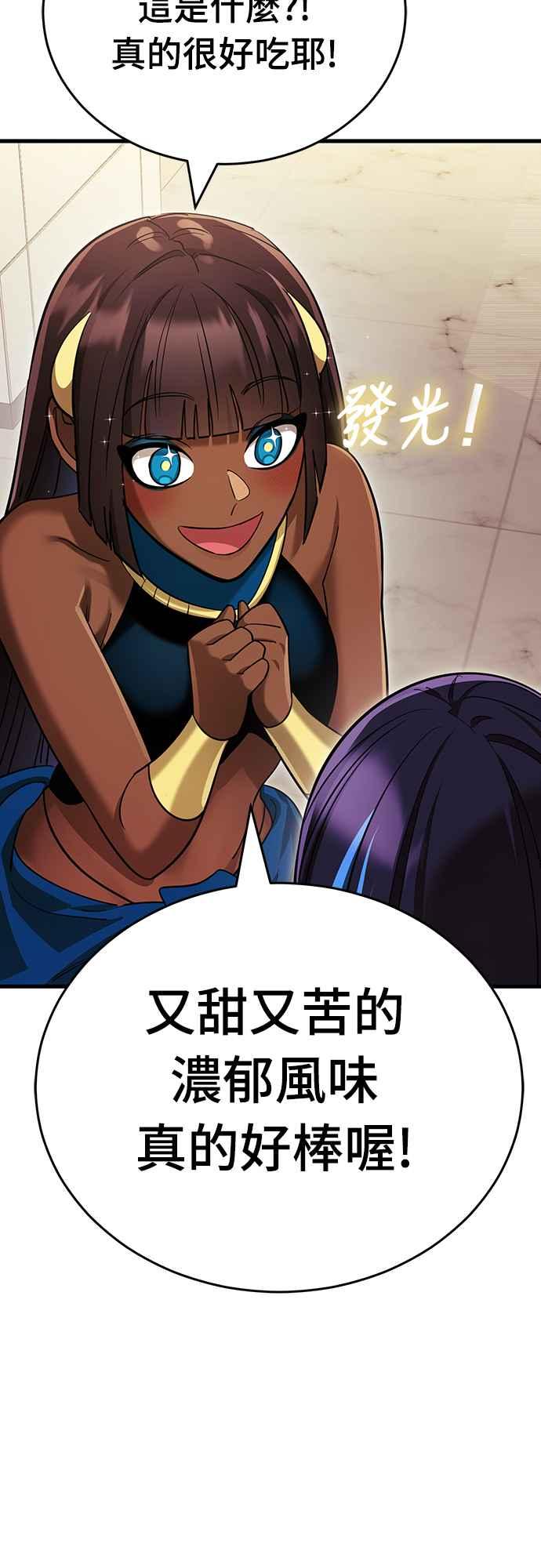 阎罗降临 - 第42话 - 第18张图