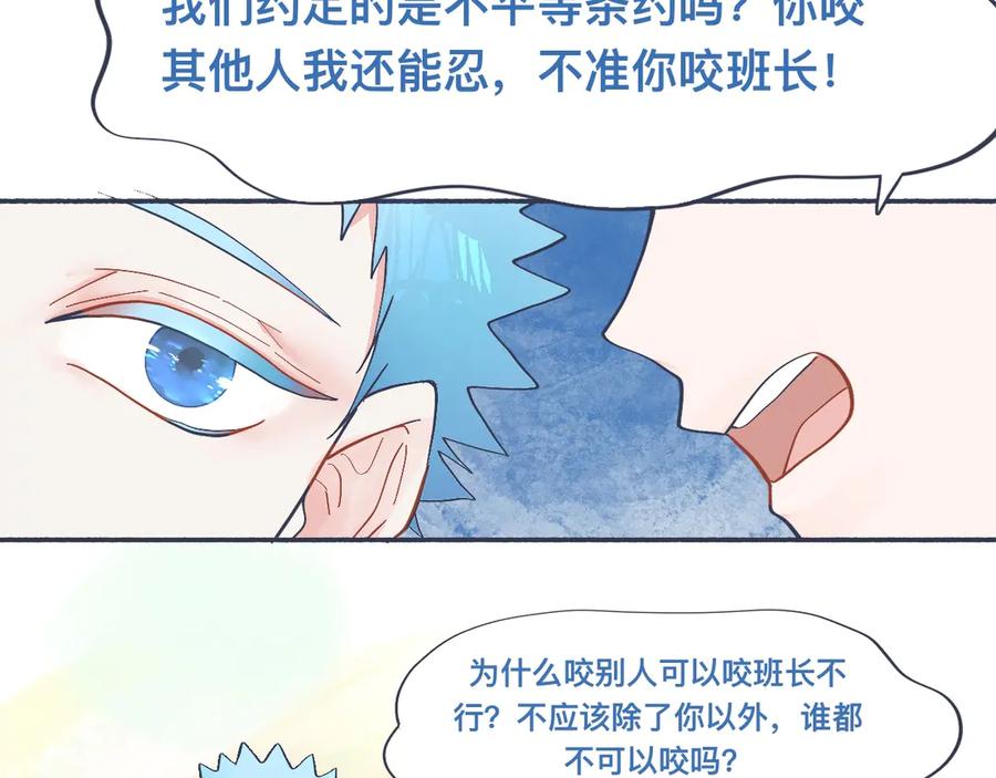 《黑道大哥的怪物打手》接近的目的 第18页