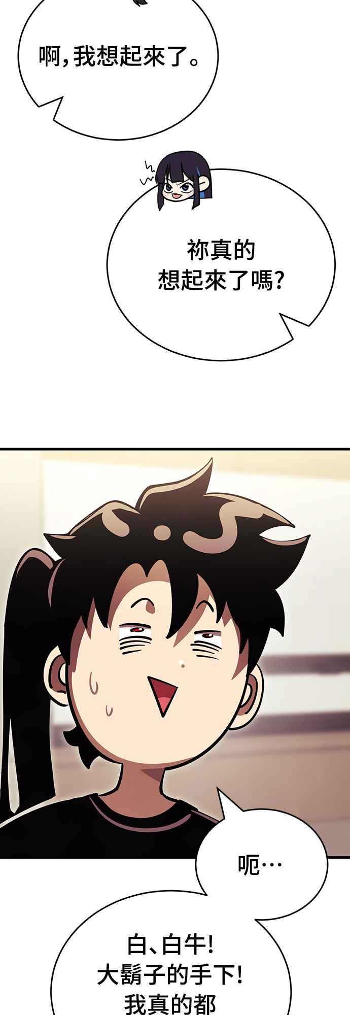 阎罗降临 - 第42话 - 第2张图