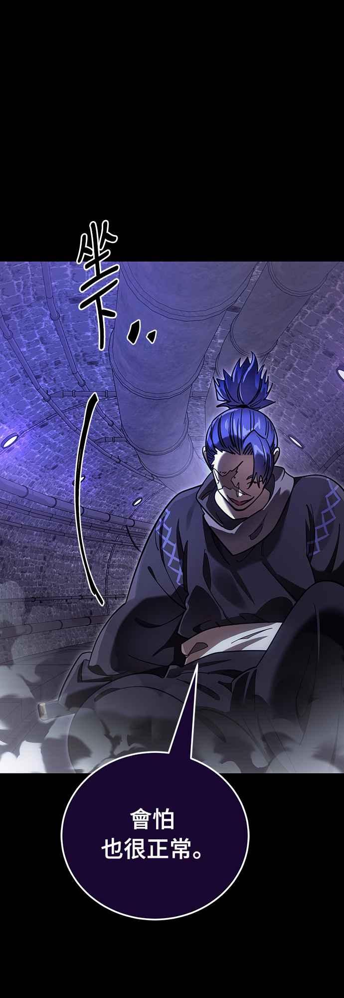 阎罗降临 - 第42话 - 第110张图