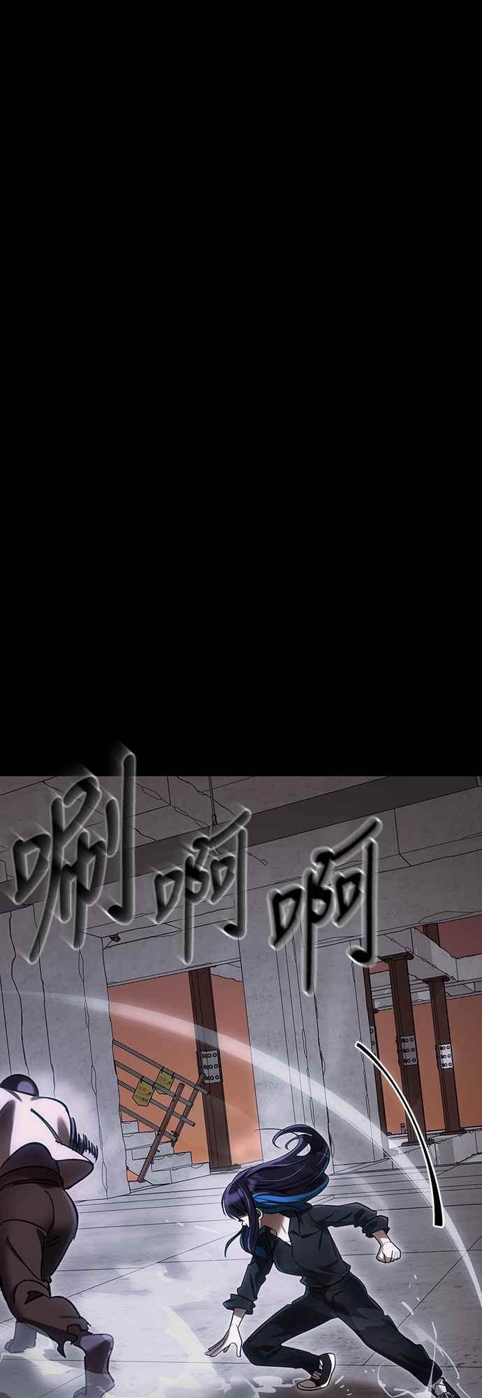 阎罗降临 - 第42话 - 第47张图