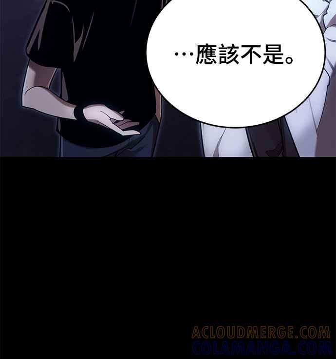 阎罗降临 - 第42话 - 第93张图