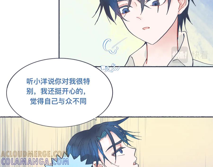 《黑道大哥的怪物打手》接近的目的 第5页