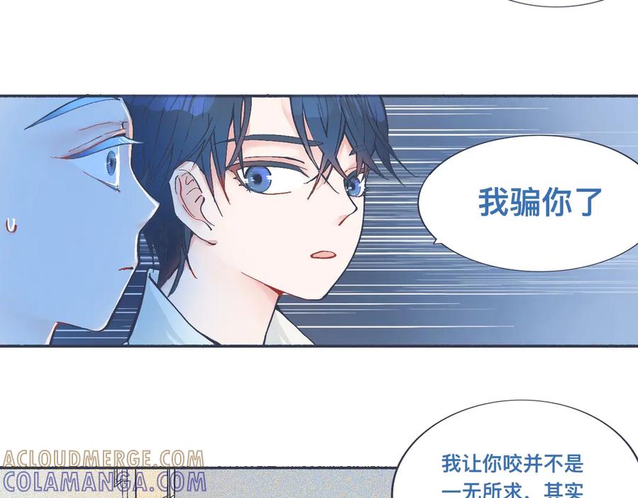 《黑道大哥的怪物打手》接近的目的 第7页