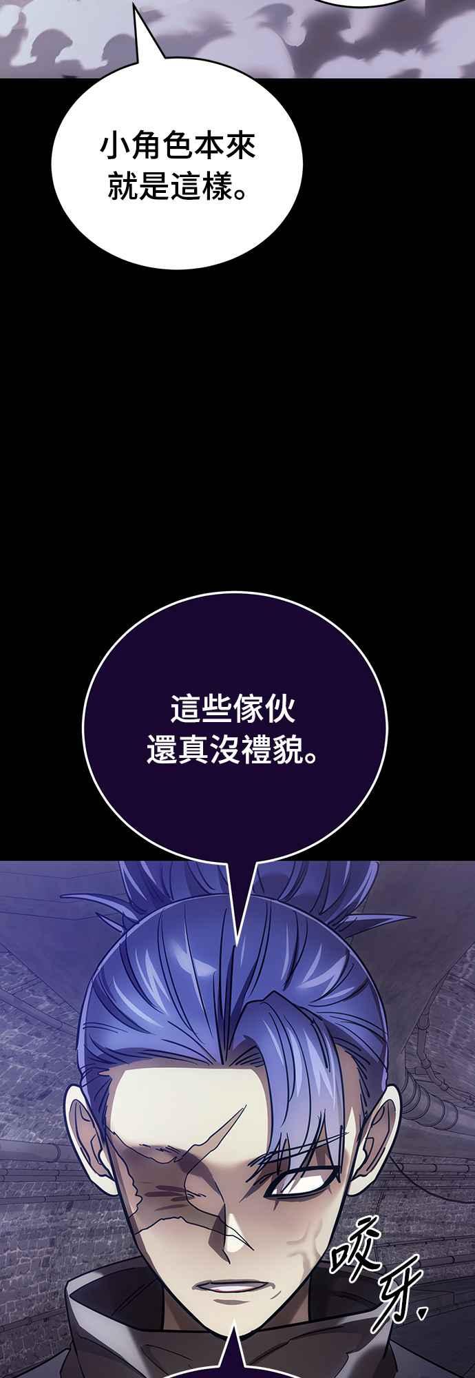 阎罗降临 - 第42话 - 第102张图