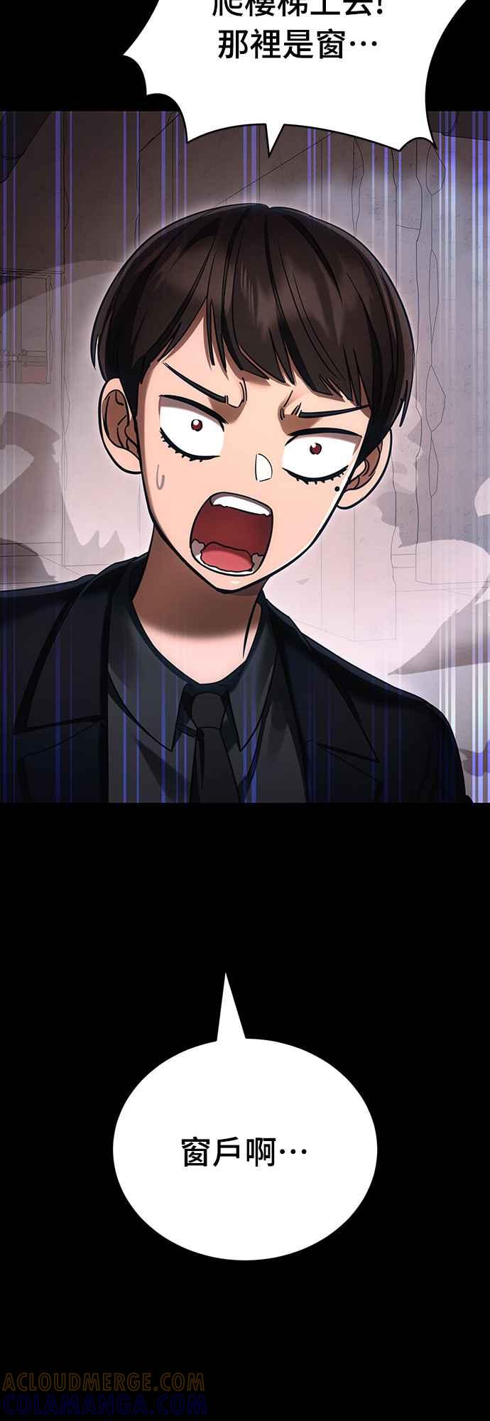 阎罗降临 - 第42话 - 第65张图