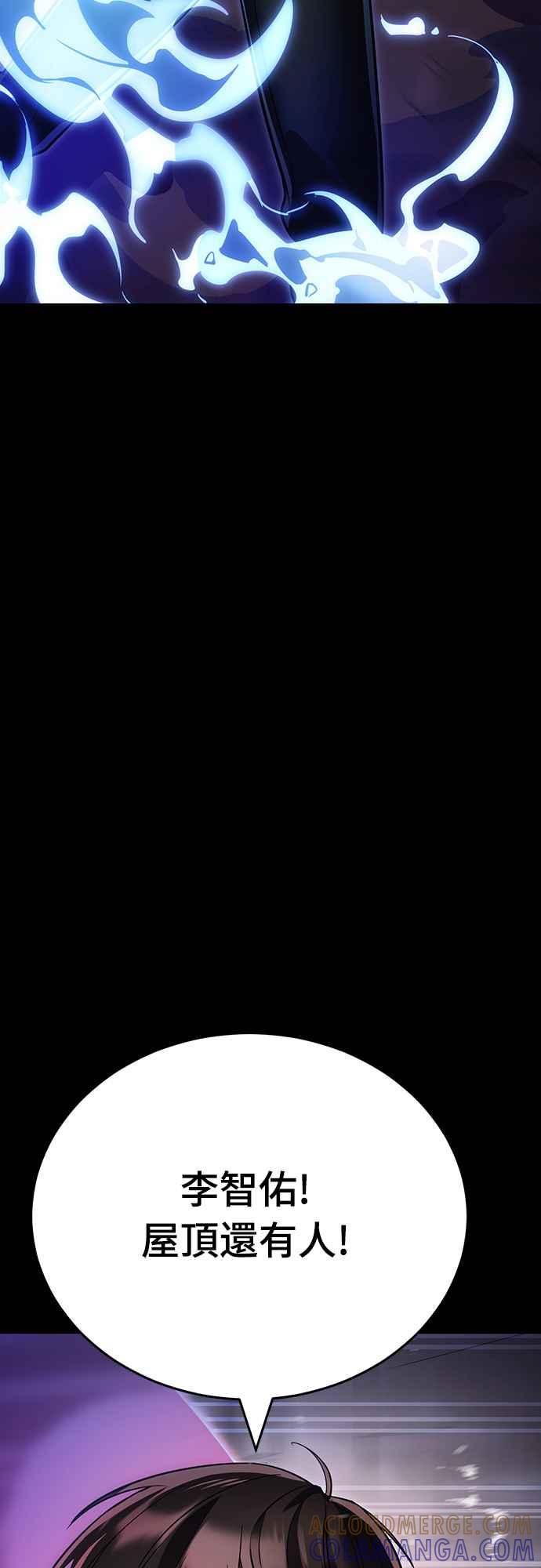 阎罗降临 - 第42话 - 第57张图