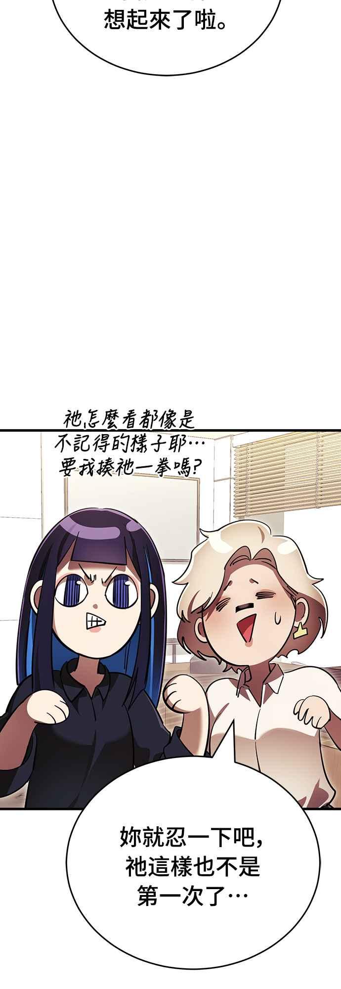 阎罗降临 - 第42话 - 第3张图