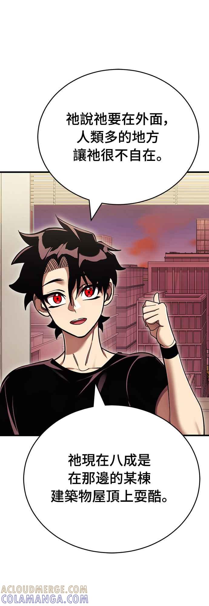 阎罗降临 - 第42话 - 第5张图