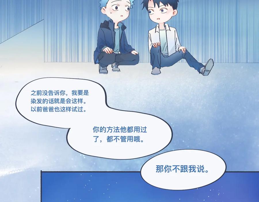 《黑道大哥的怪物打手》接近的目的 第26页