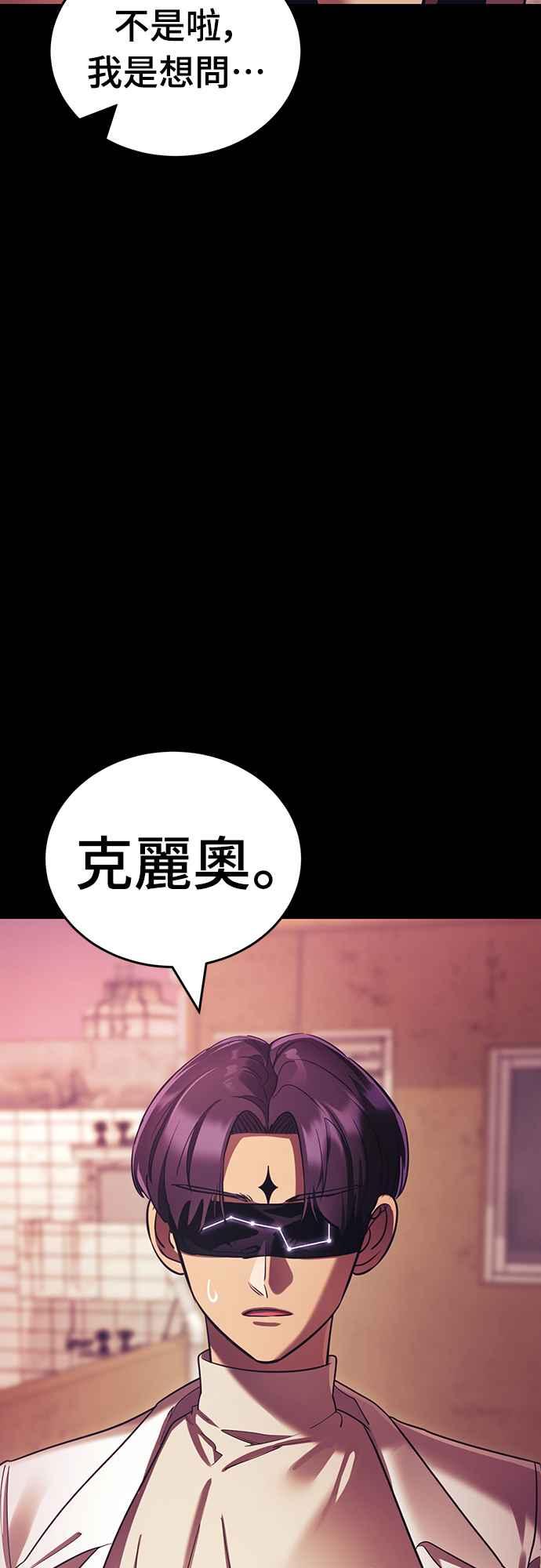 阎罗降临 - 第42话 - 第43张图