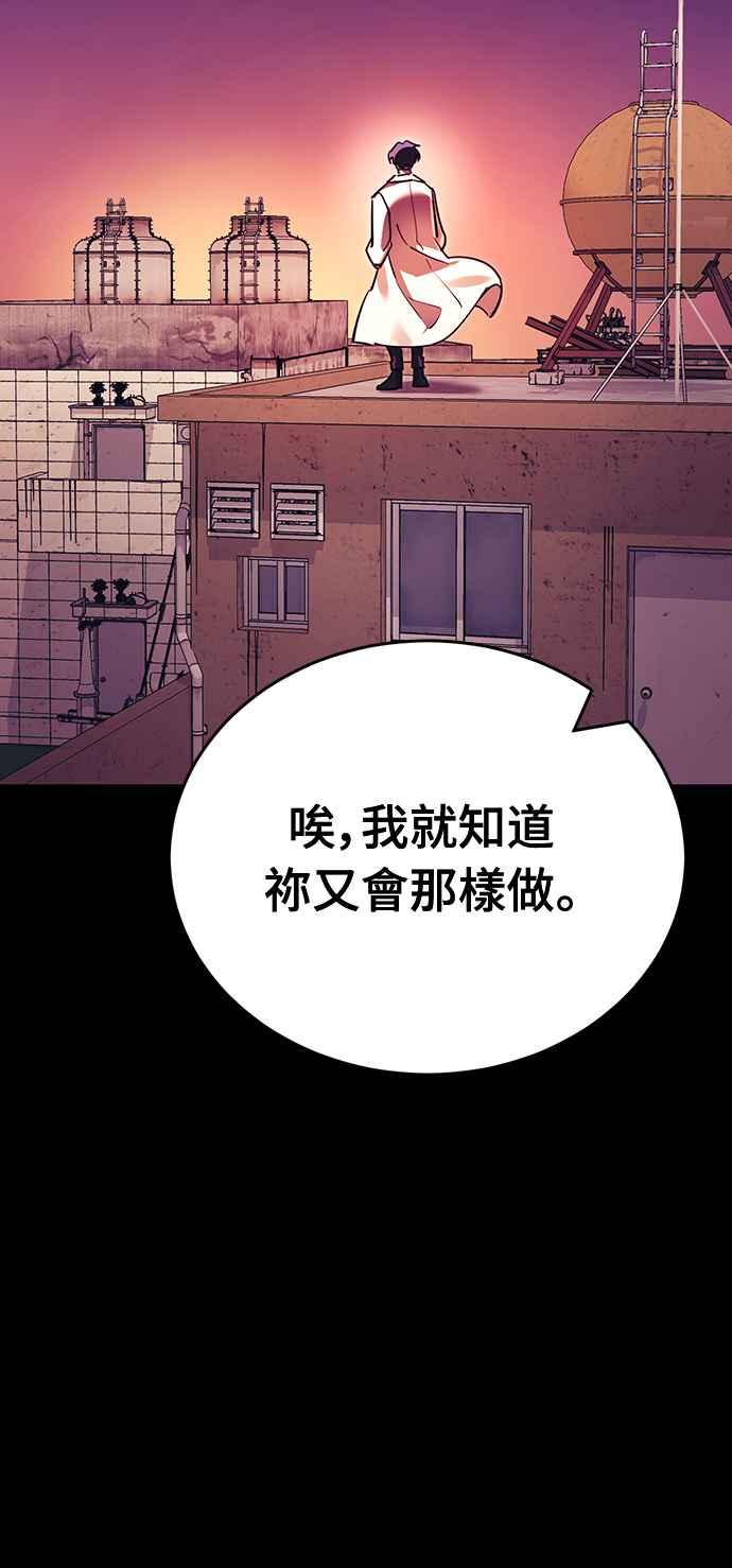 阎罗降临 - 第42话 - 第31张图