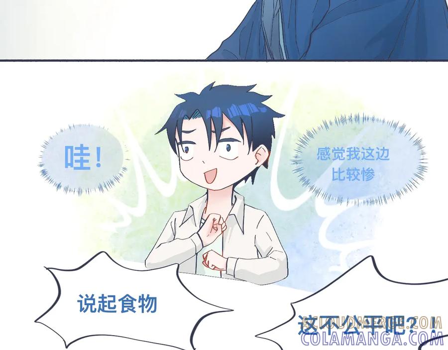 《黑道大哥的怪物打手》接近的目的 第15页