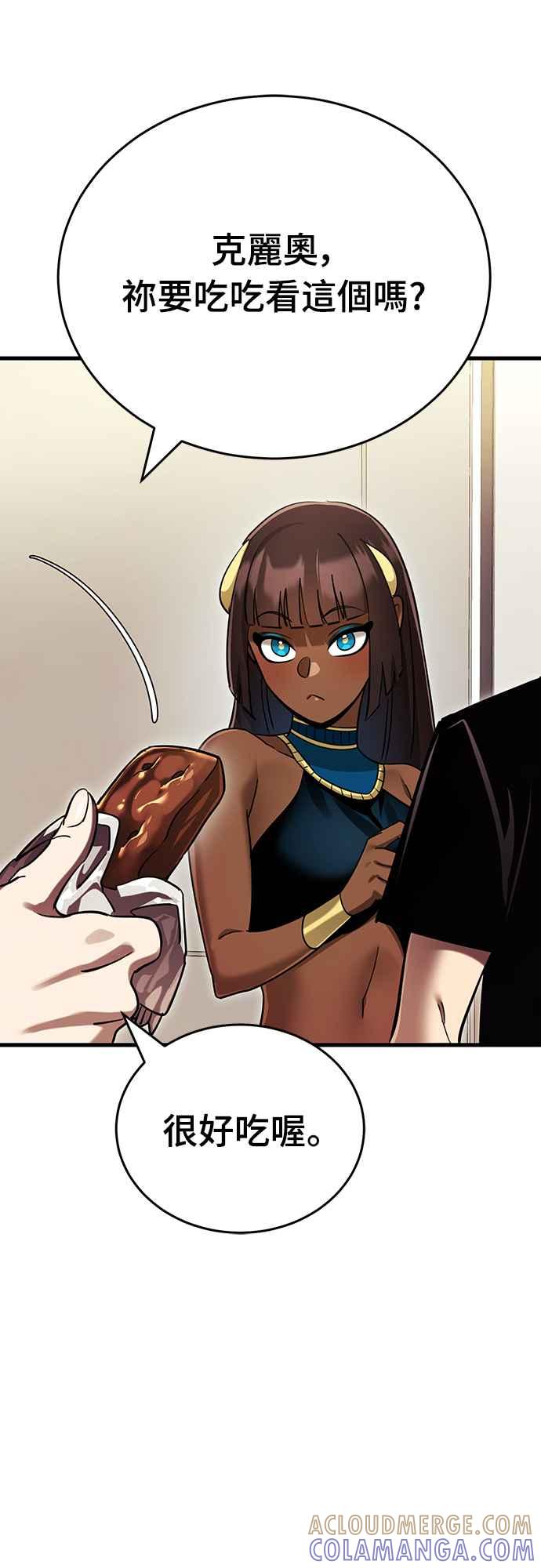 阎罗降临 - 第42话 - 第13张图