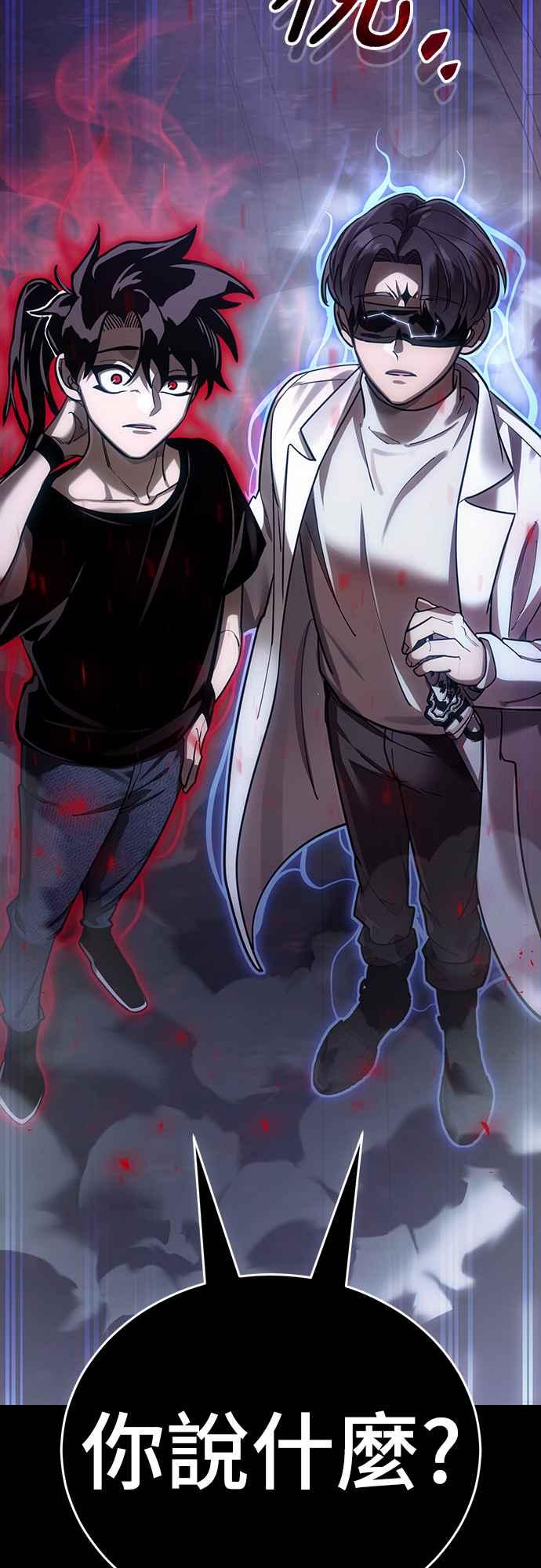 阎罗降临 - 第42话 - 第115张图