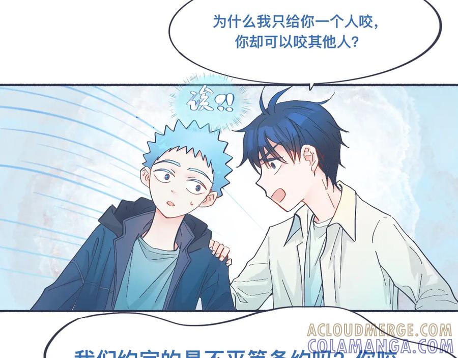 《黑道大哥的怪物打手》接近的目的 第17页