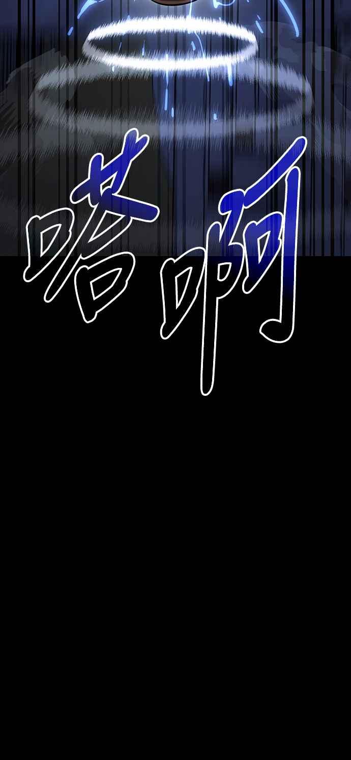 阎罗降临 - 第42话 - 第80张图