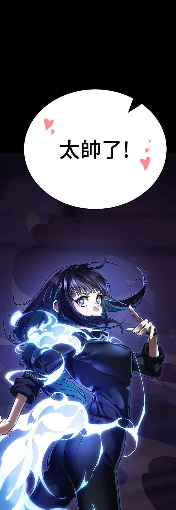 阎罗降临 - 第42话 - 第56张图