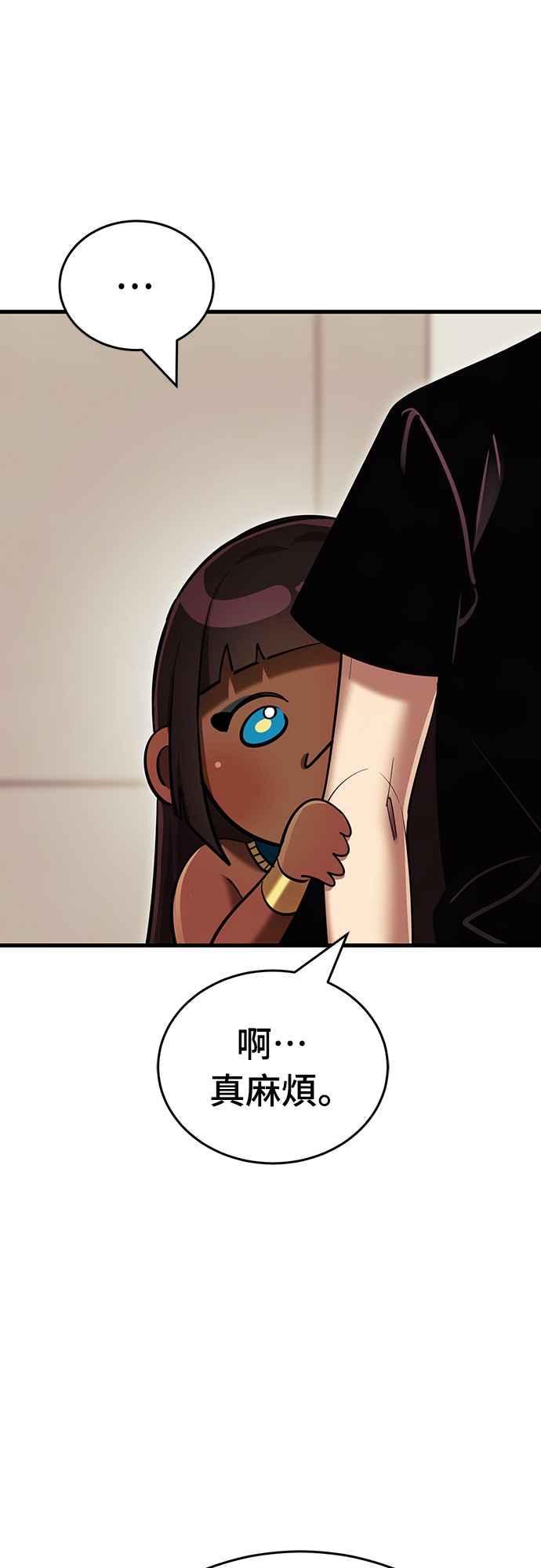 阎罗降临 - 第42话 - 第8张图