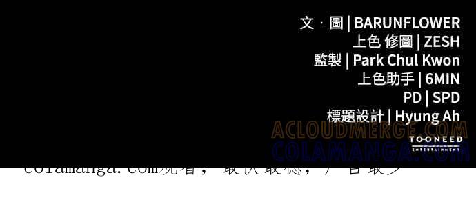 阎罗降临 - 第42话 - 第117张图