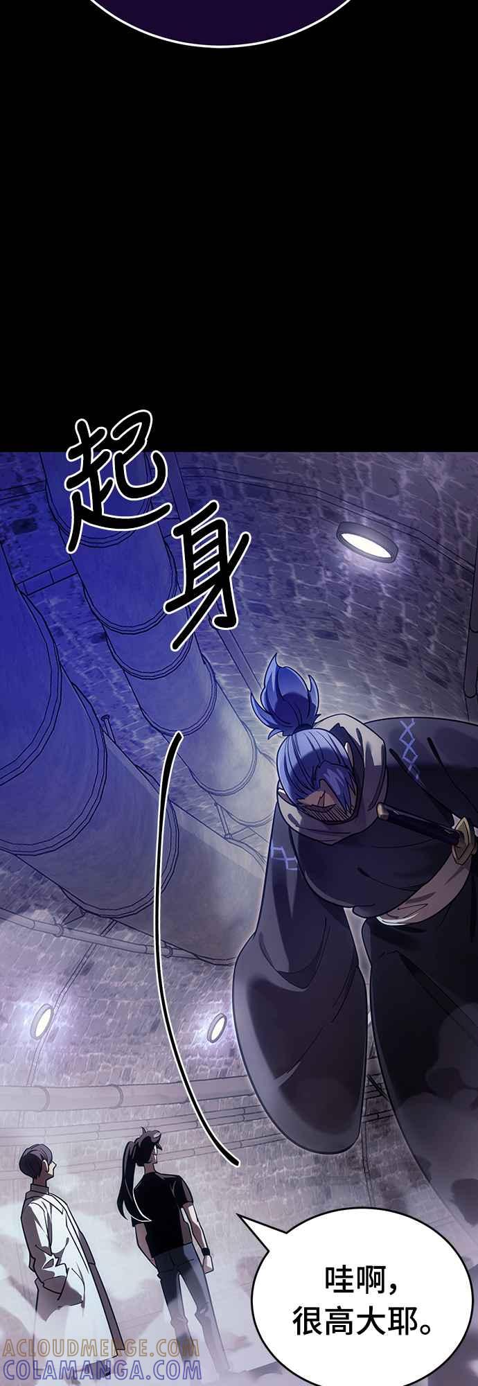 阎罗降临 - 第42话 - 第101张图