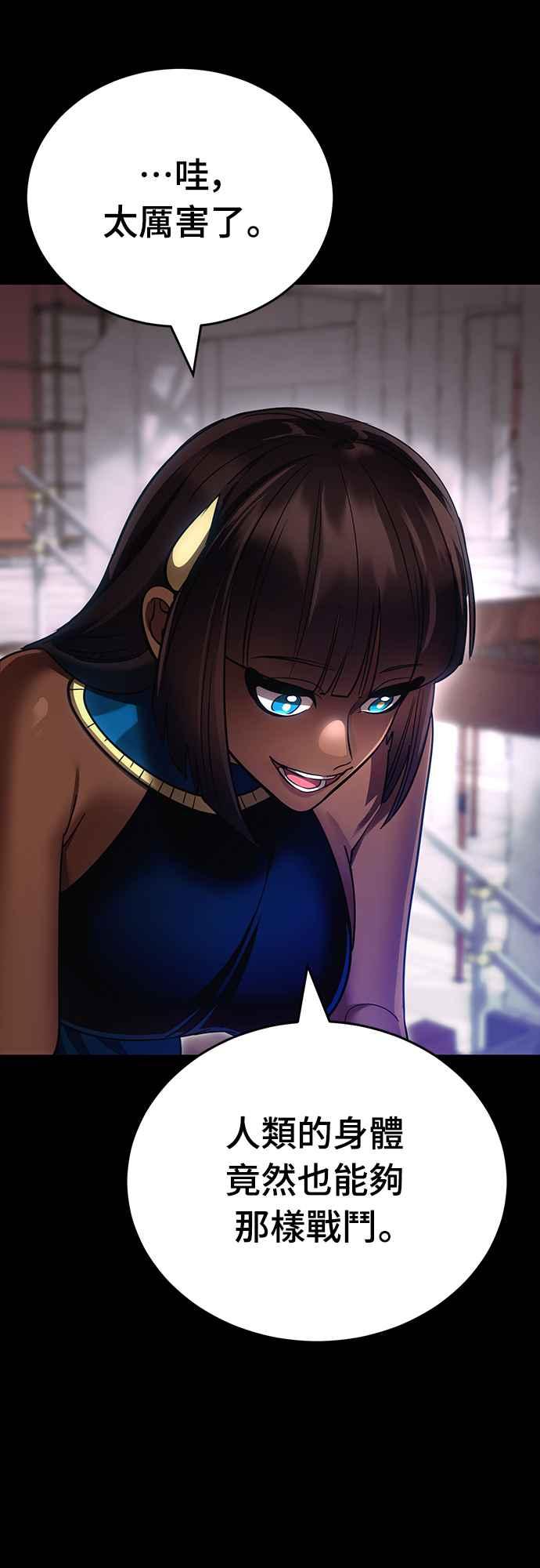 阎罗降临 - 第42话 - 第54张图