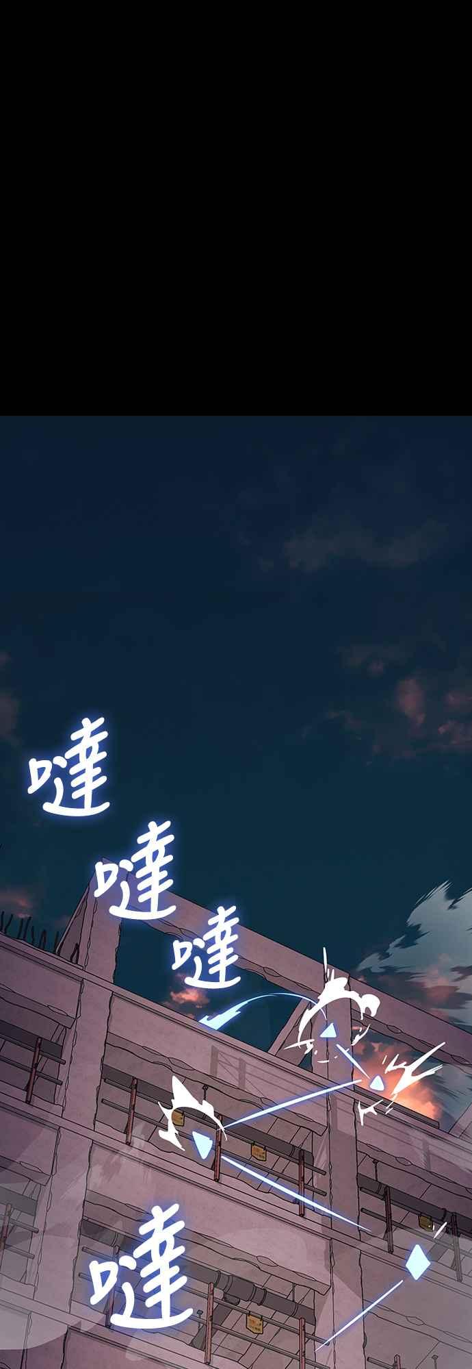 阎罗降临 - 第42话 - 第68张图